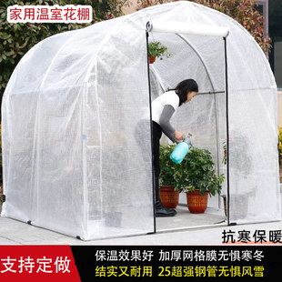 温室花房暖棚骨架保温多肉抗寒阳台庭院植物防冻小棚暖房家用大棚