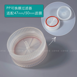 可换膜针头针式过滤器滤头滤膜夹13/25/47/50mm可灭菌重复使用