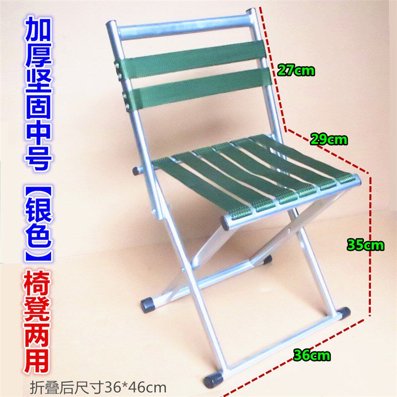 折叠马扎加厚加固凳子折叠便捷马扎家用凳子户外火车小板凳 包邮