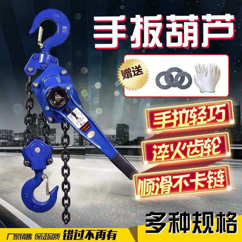 手板葫芦手摇斜拉葫芦固定式挂钩紧线器链条手动悬挂多功能拉紧器