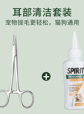 狗狗拔耳毛神器宠物清理耳朵耳毛钳猫咪止血钳用品泰迪钳子镊子夹