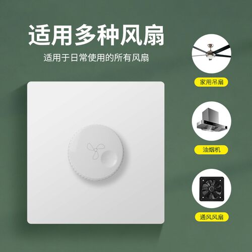 大功率调速器86无级变速开关旋钮控制器通用吊扇电风扇风机排气扇