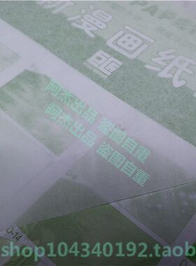 建筑设计绘图拷贝纸半透明白色黄色A4A3A2A1草图纸 练习纸临摹纸