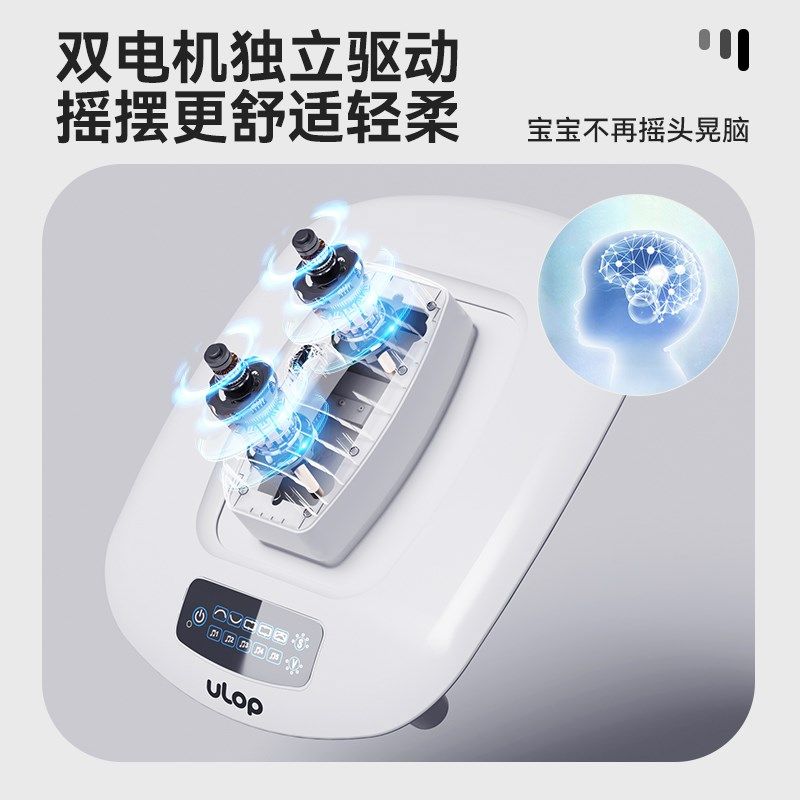 ULOP优乐博婴儿躺睡神器摇摇椅哄娃神器宝宝电动摇篮床新生儿礼物