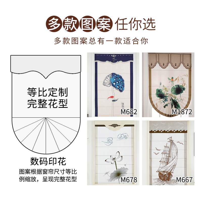 罗马帘升降窗帘扇形书房新中式北欧罗马帘全遮光餐厅卧室成品定制