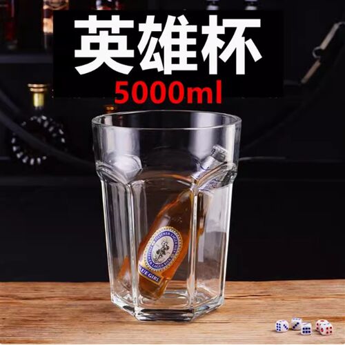 超大啤酒杯大容量塑料英雄杯亚克力扎啤杯特大敬酒杯巨型酒杯