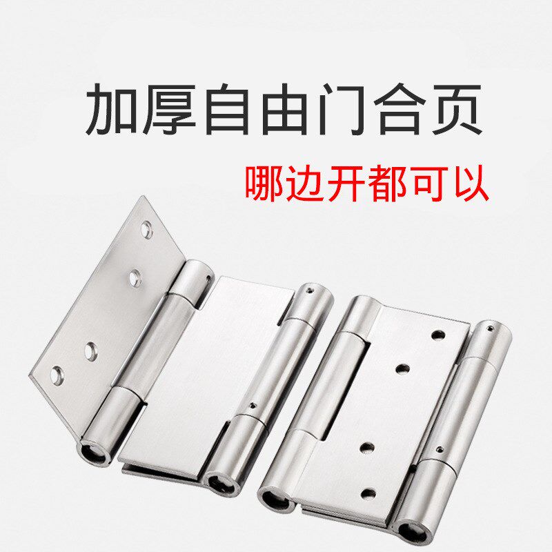 304不锈钢液压双向自动关门归位弹簧缓冲合页 加厚牛仔自由双开门