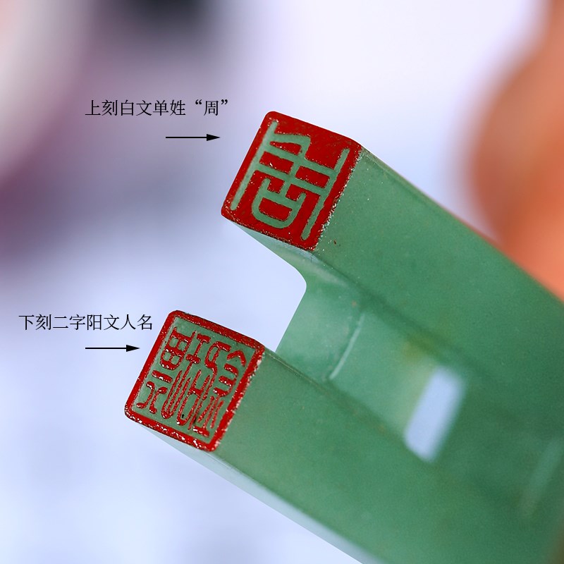 连珠章硬笔书法印章定制刻字个人名字8毫米钢笔篆刻高档节日礼物