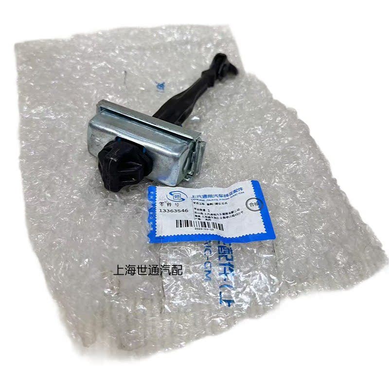 适别克老英朗GT 新英朗 科鲁兹 车门限位器前门限位器后门连杆GL6