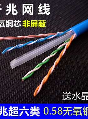 安普超六类纯铜双屏蔽超五类POE网线家用6类千兆超七类万兆无氧铜