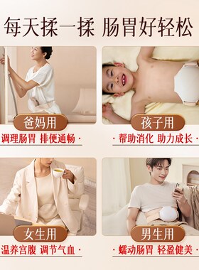 科爱元素小悬壶砭石揉腹仪全自动腹部按摩器促进肠蠕动揉肚子神器