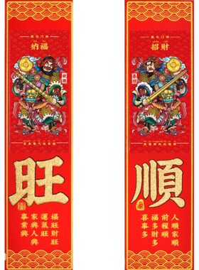 门神装饰金箔绒布桃符2022虎春联秦叔宝钟馗创意高档过年大门心贴