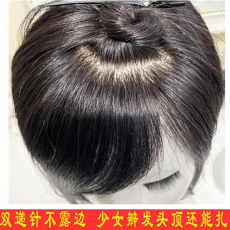 双递针隐形头顶补发片全真人发丝遮白发轻薄透气增厚发量发块