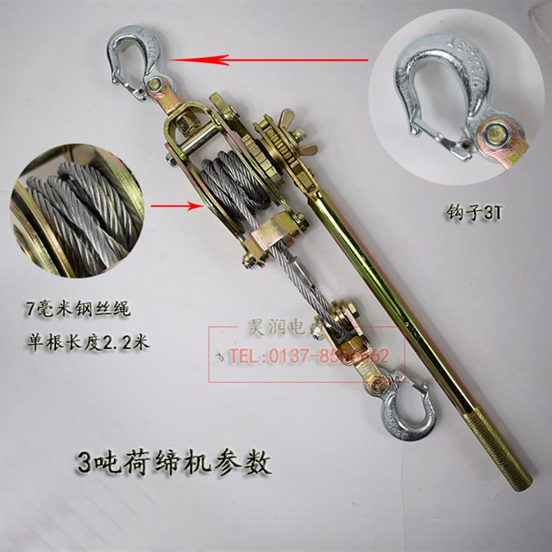 紧线器双钩多功能紧线器 钢丝绳拉紧器 轮紧线器日式荷缔机2T 3T