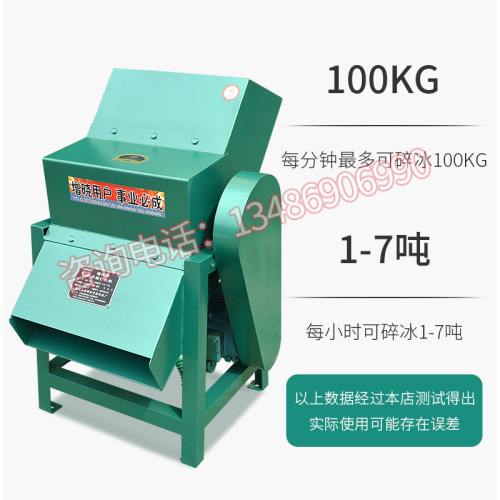 碎冰机大雪打开机破冰机商用型花机刨冰机冰块粉碎机增晓牌送冰关