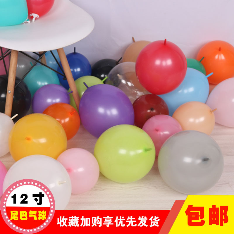12寸尾置气球型厚灵可龙针尾连接气球350克 背景墙造加布巴气球链
