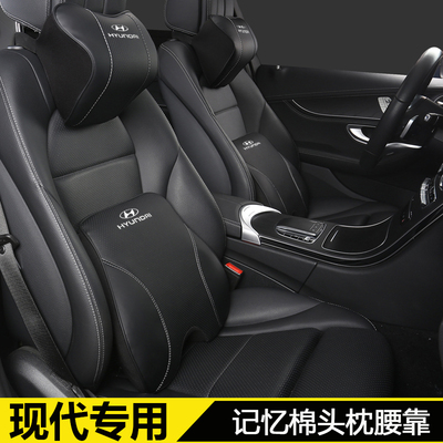 适用于现代名枕悦动领动ix3胜5达ix25汽车用头枕护颈图护腰靠背垫