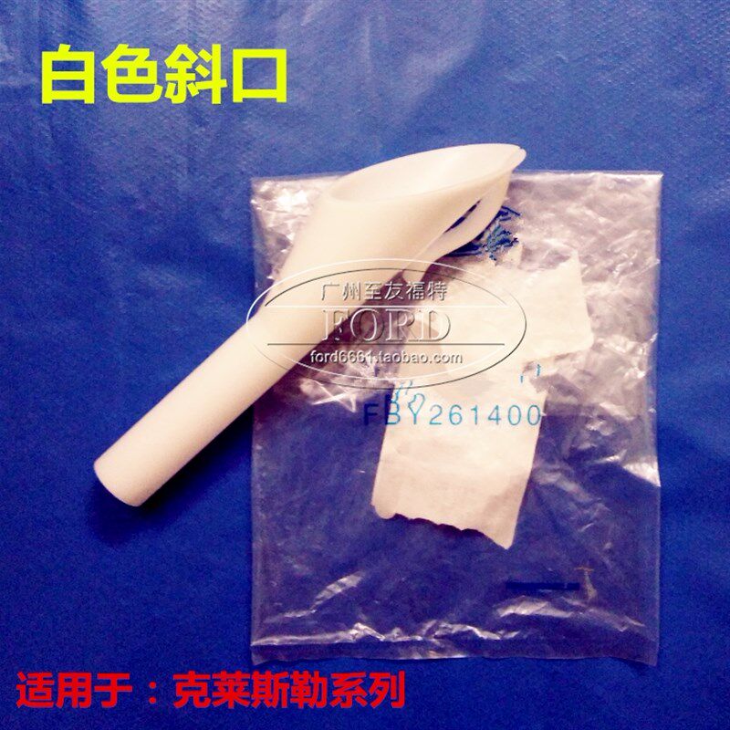 适用于克莱斯剂大切诺基油箱漏斗油箱添加勒油助器辅箱漏斗