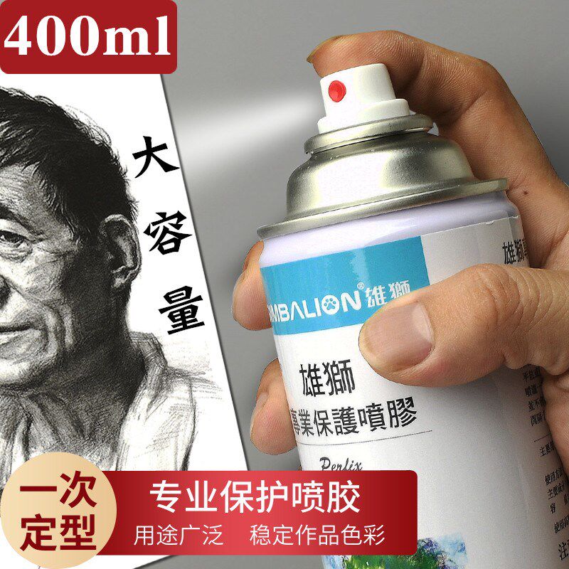 台粉雄狮定画液素描喷雾炭味水湾无味固定液400ml木无画彩铅色粉