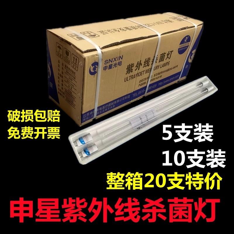 石英灯0外线杀菌灯管幼儿园用菌毒灭消灯管10W15W20W30W4紫W