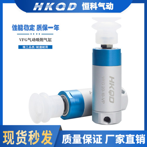 机械手夹具真空传动吸盘吸附单作用气动抱具气缸2FGV0-10/30-20VP