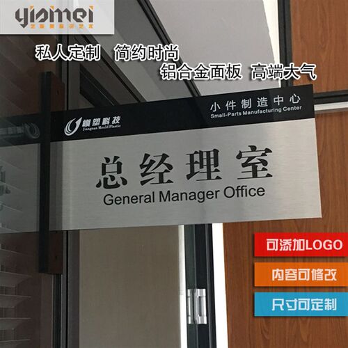 高克双面竖部科室牌 式门牌亚档力办公室门牌  公司门牌 标牌制作