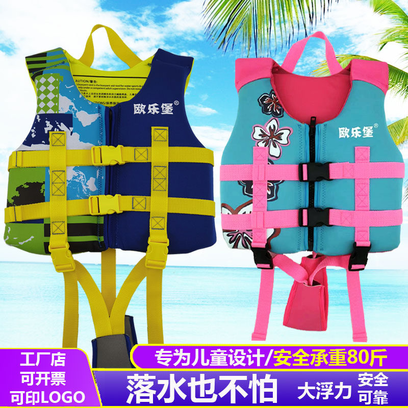 儿童救生大专背衣浮力业心船用小孩水上游泳装备马甲漂流浮力泳衣
