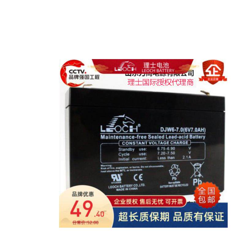 理士蓄电池6-7.0/67童车玩具报警器精密仪器6伏7安时电瓶