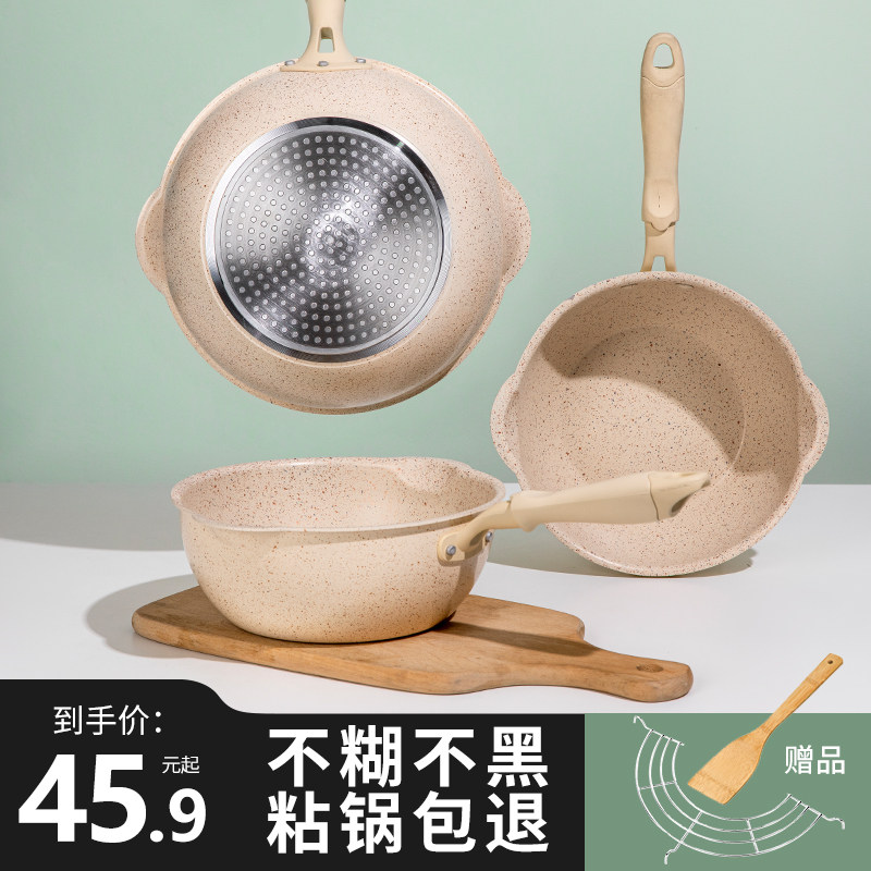 不粘锅底色家用小号麦饭石平炒锅煎炒两用电磁炉燃气灶白锅炒菜锅