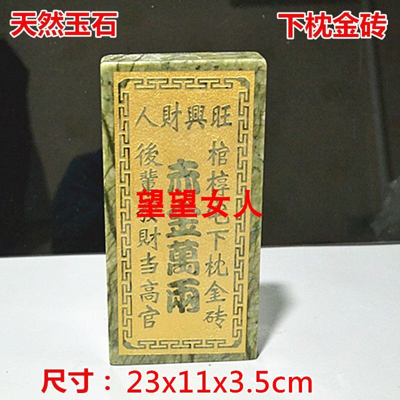 天然玉殡金砖骨灰盒下枕垫随葬墓葬陪葬下葬石葬安地用品