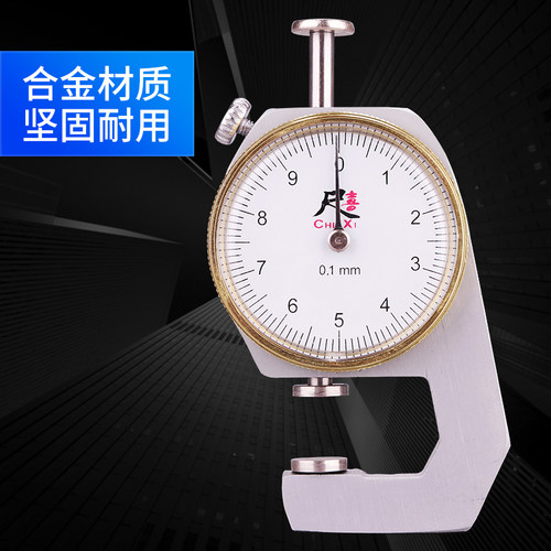 高精度测厚仪测量厚度测厚规厚度仪平头薄膜钢珍钢管板珠卡尺