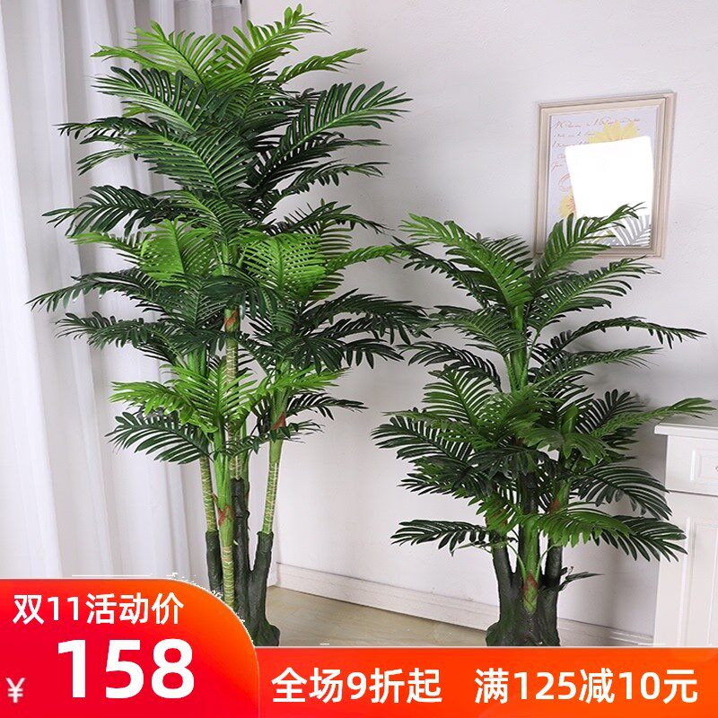 仿尾葵椰子树散真植栽落地盆物假树塑料假花室内客厅装饰葵树绿植