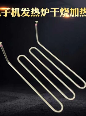 小丸烤机鱼丸机加热管 电烧子炉0烧发热管鱼丸炉电热管22干V2000W