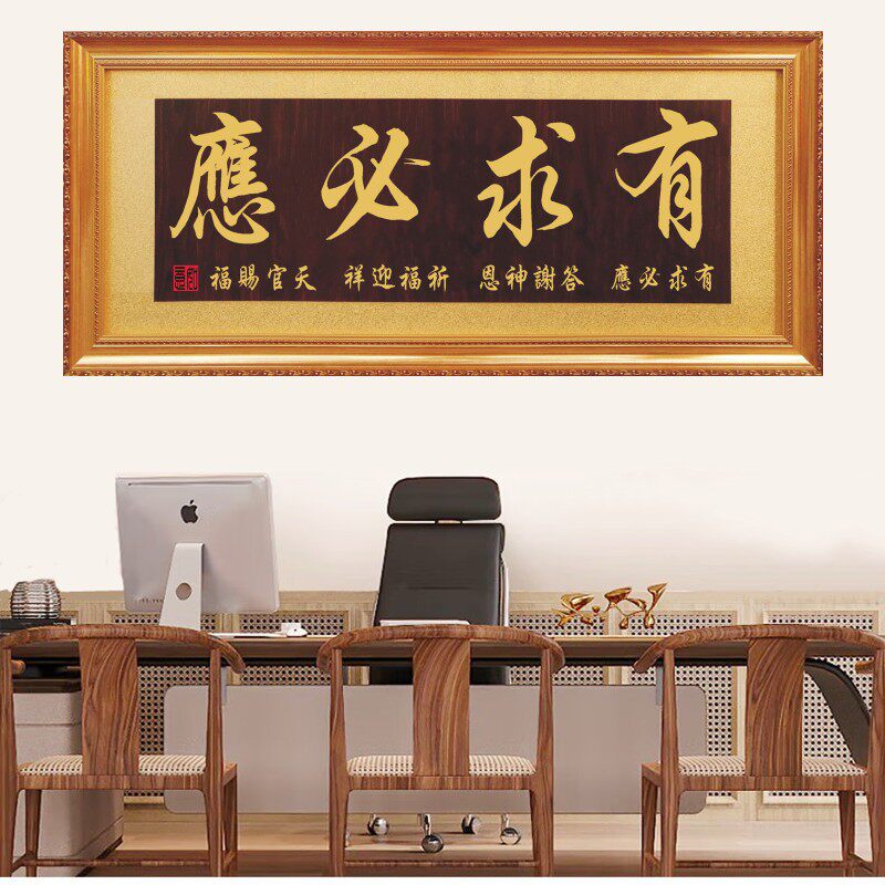 有求必应牌匾订做匾庙祠堂挂匾木谢神明匾额实木雕刻定制答寺招牌