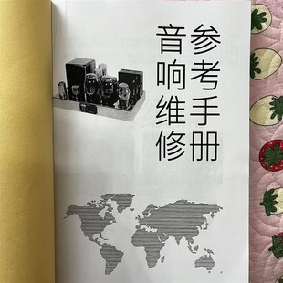 发烧子响功放维修电路图电胆管音机前级后级功放