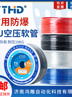 pu压管软管高气气泵软管空压机软气管透0气动元件4/6/1明/12/16mm