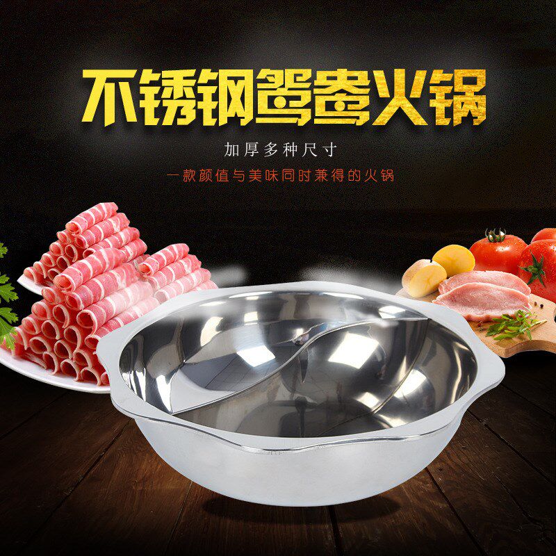 加格电磁炉鸳鸯锅商用小锅盆太阳八角盆清汤锅加厚盆火火锅