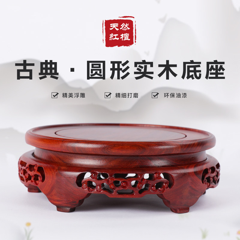 红檀石圆形茶壶鱼缸木头瓶像花盆花佛底座木质奇石实木托架摆件座