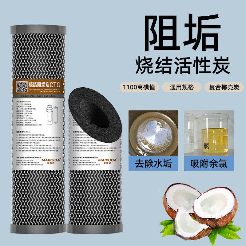 通水器除垢滤芯子子星超滤机双母机碳棒过滤器净用阻垢净水器滤芯