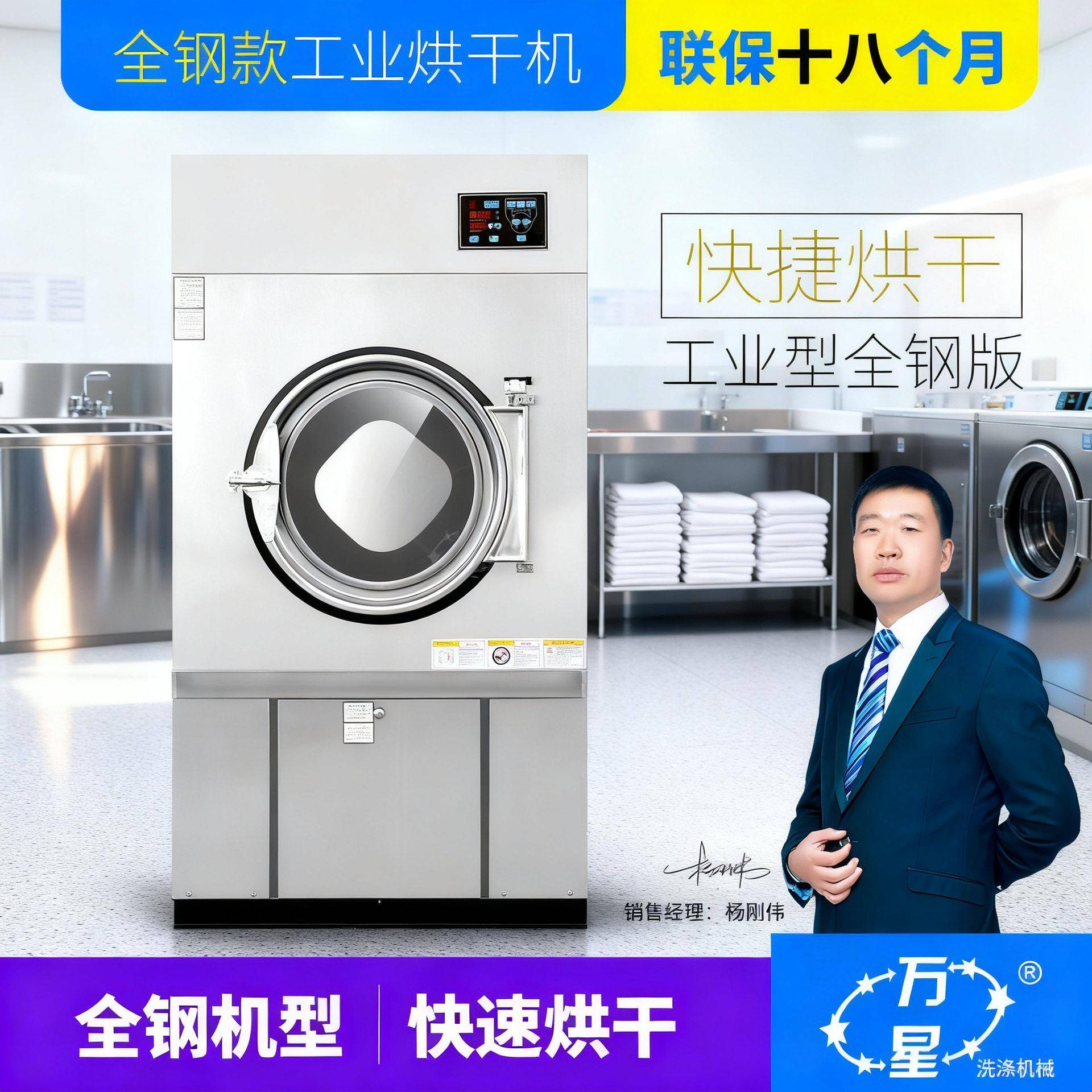 上海万星直销小型衣服烘干机毛巾洗涤备15k设g烘干设备洗设衣房备