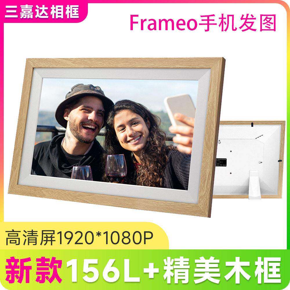 工厂直销15寸wifi相框Frameo数码相框清IPS触摸屏图片视频播放