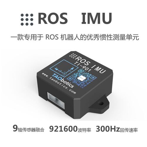 ROS机器人IMU模块ARHS姿态传感器USB接口陀螺仪加速计磁力计9轴