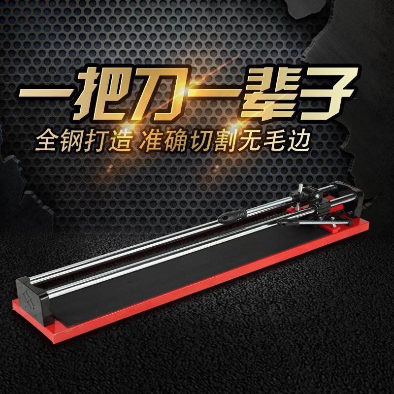 瓷砖划割机手动双轨钢0板手推式推刀墙地砖切刀600 800 1底00