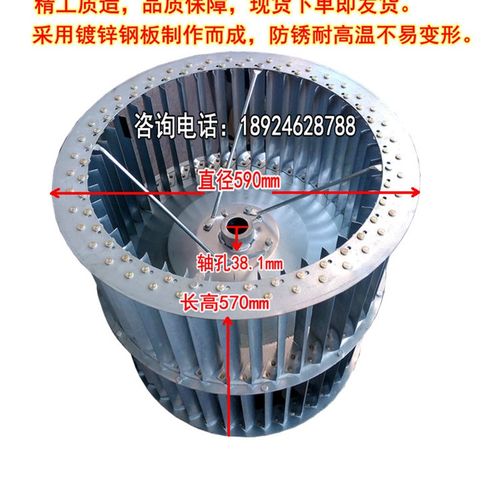 九洲通风柜叶轮DT-22寸风机涡轮11KW离心风机风轮风叶直径590滚轮