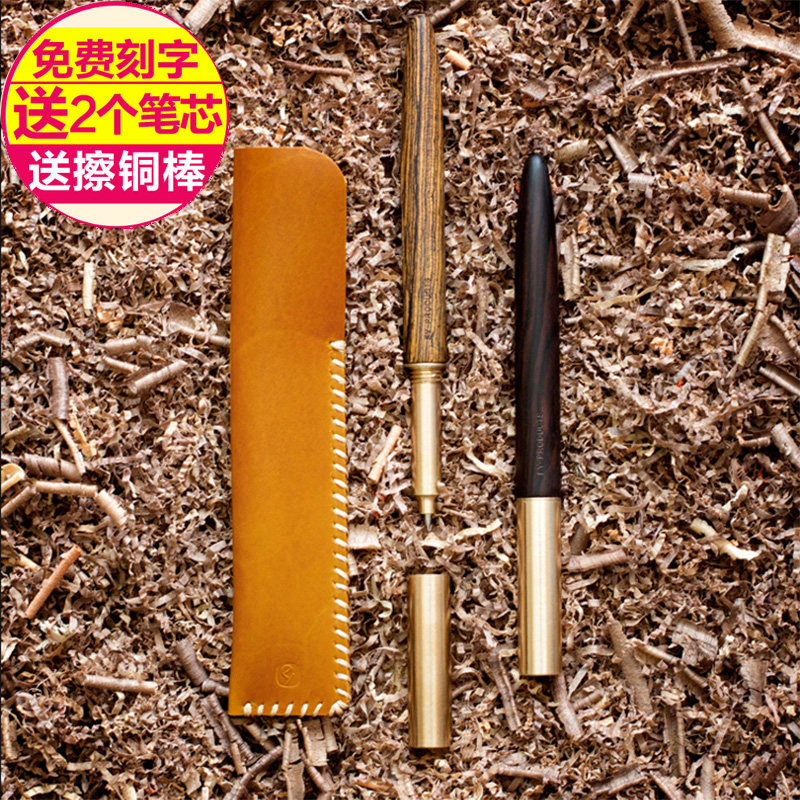 正司意外匠心之笔中性笔实木金属黄铜字签笔通用笔刻字公版定制笔