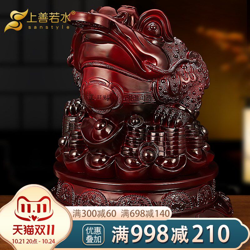 上摆若水 招开金蟾善件大号蟾蜍财业礼品乔迁家居客厅工艺品 2380