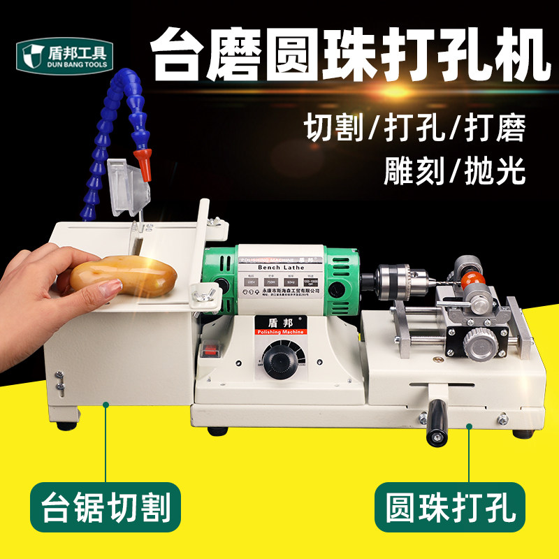 多功能玉机台磨石雕刻打磨切割一体机diy小型佛珍珠珠打孔机