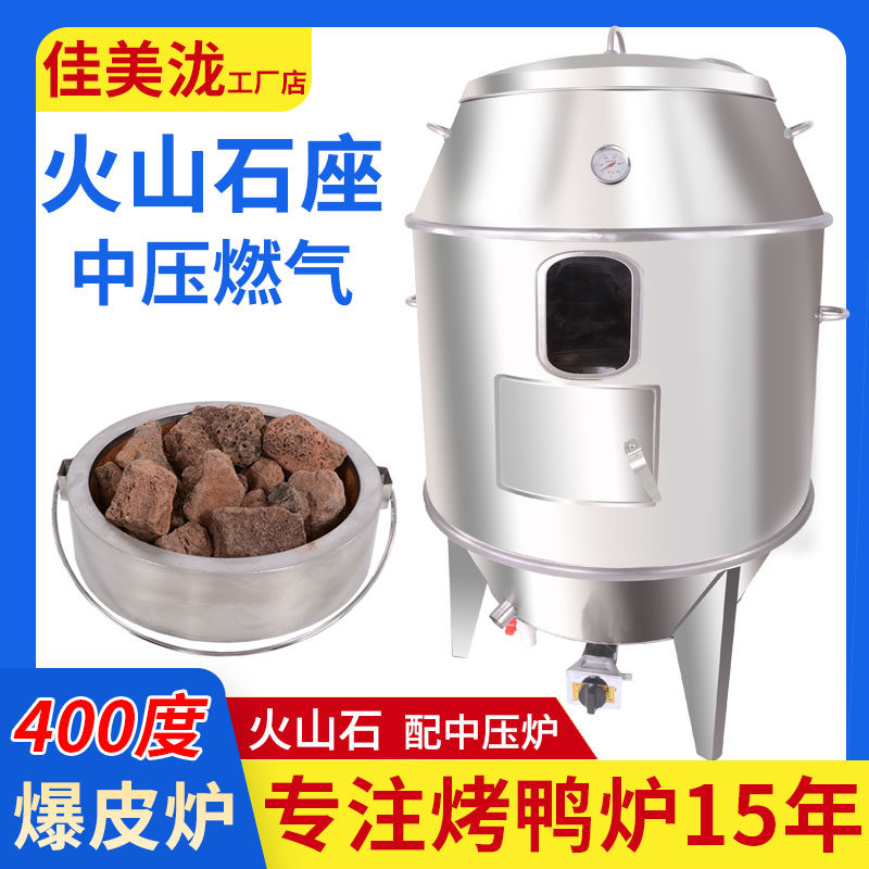 澳门鸭肉火山石烧座商用中压燃气烤架炉高温烧鹅炉乳猪脆皮五花肉