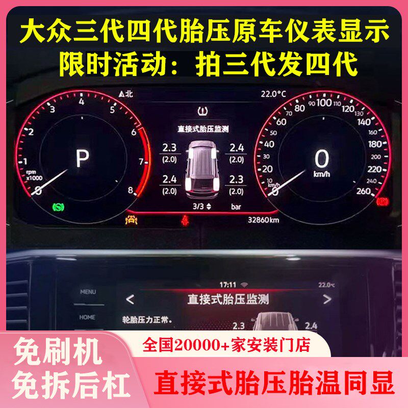 适配大众三四朗胎压监测探代逸速腾帕萨特迈腾器岳途观显示传感器