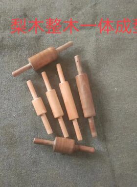 梨木实木走锤整木一体走打滚轴超粗面擀杖大号超粗木棒老式锤烧饼